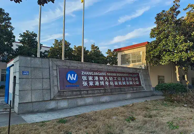 张家港纳凡轻工设备工厂